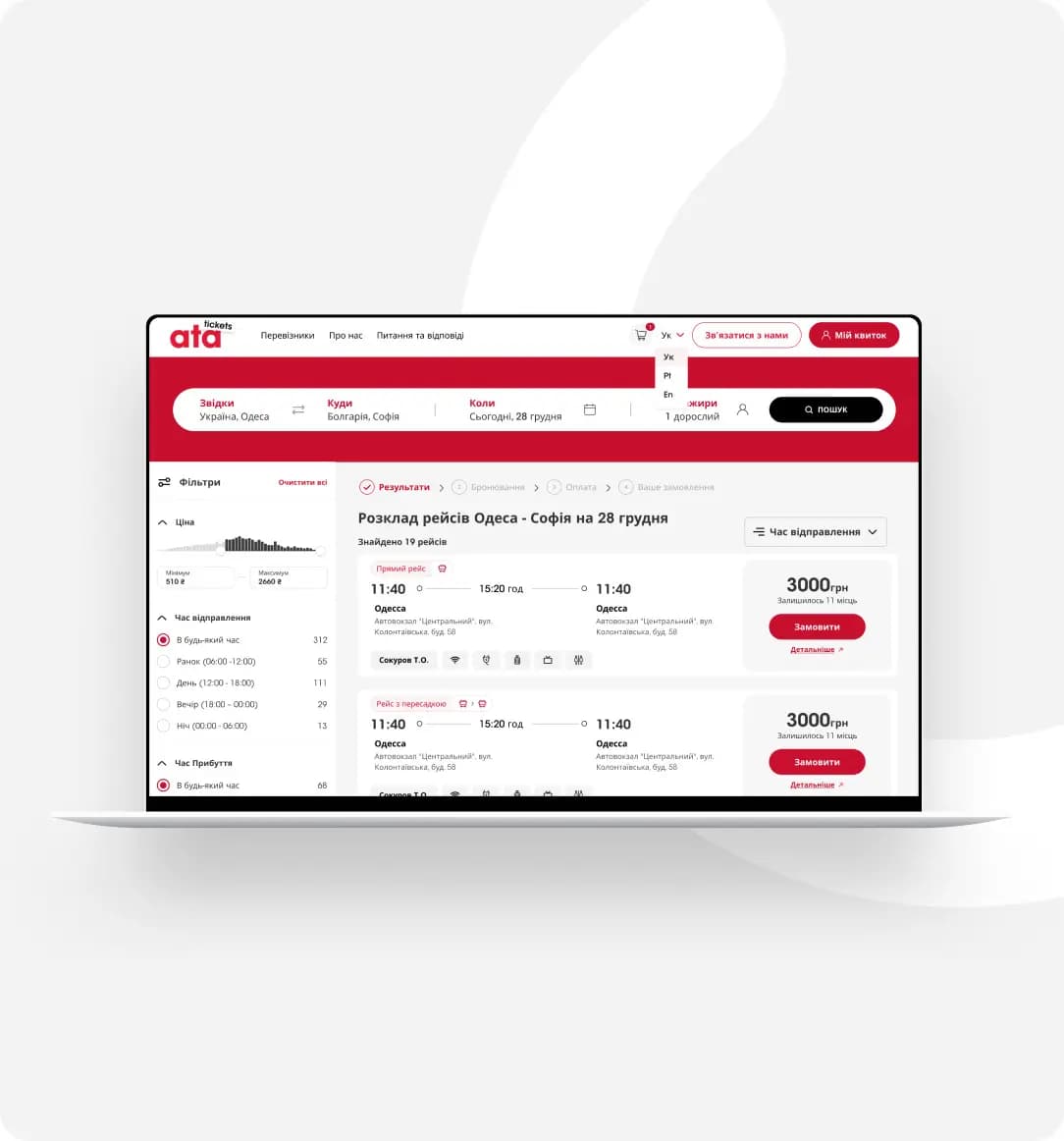 Скріншот інтерфейсу платформи ATA Tickets із пошуком квитків на автобус Одеса – Софія
